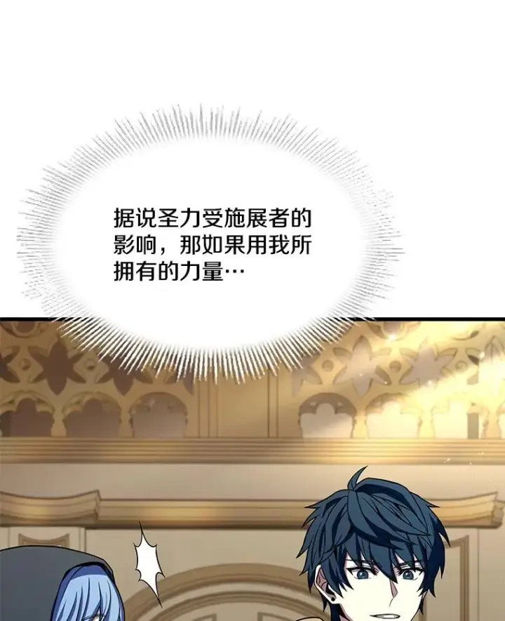 漫画《史诗级枪骑士再临》75.合并暗杀组织第27张图