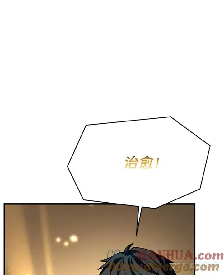 漫画《史诗级枪骑士再临》75.合并暗杀组织第29张图