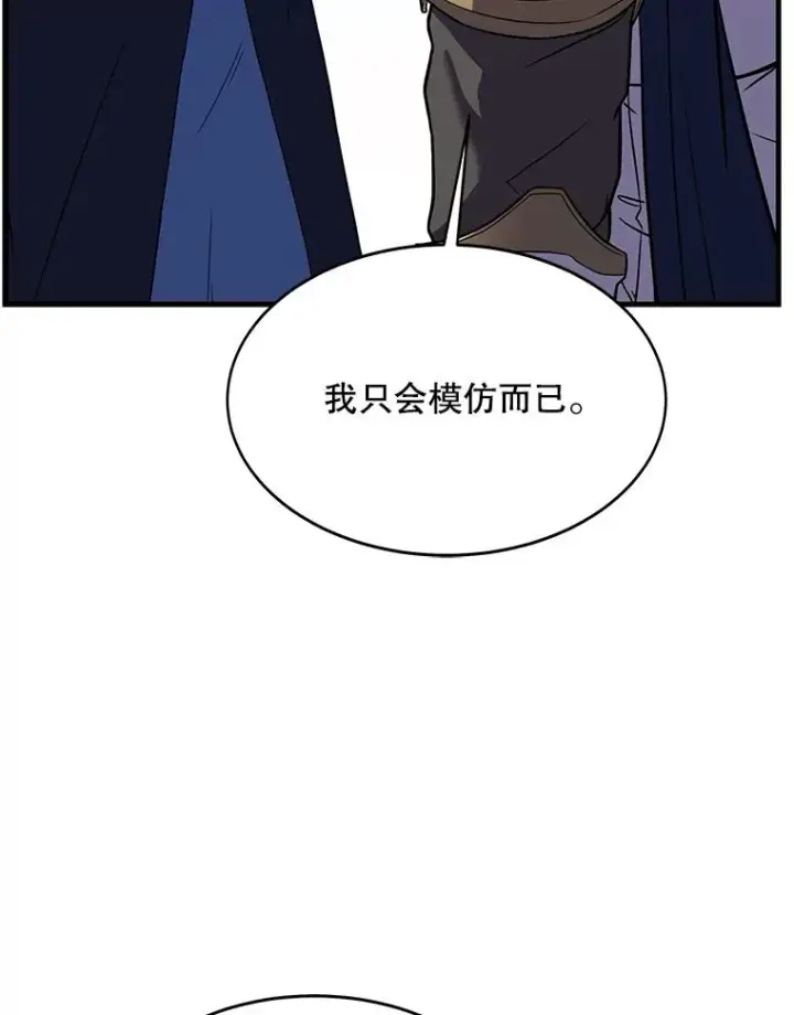 漫画《史诗级枪骑士再临》75.合并暗杀组织第38张图