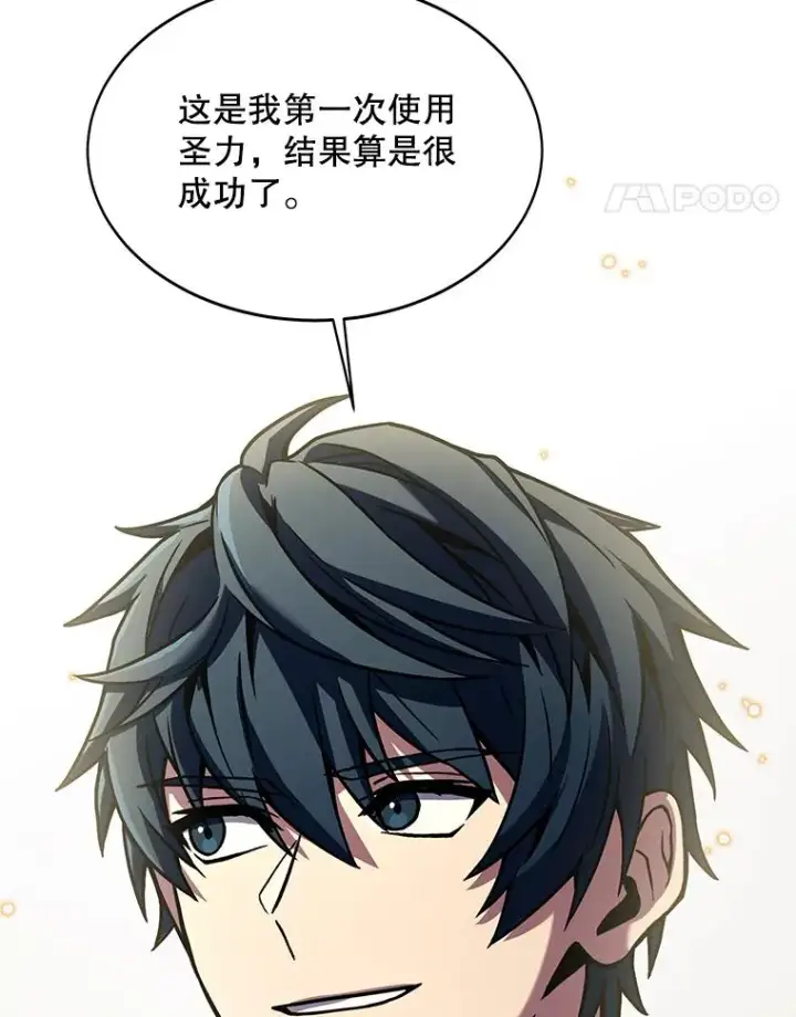 漫画《史诗级枪骑士再临》75.合并暗杀组织第39张图