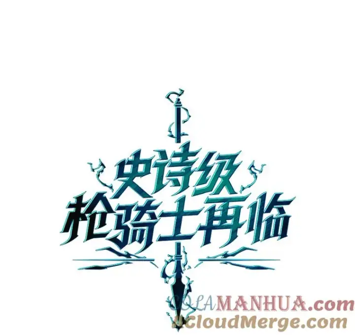 漫画《史诗级枪骑士再临》75.合并暗杀组织第41张图