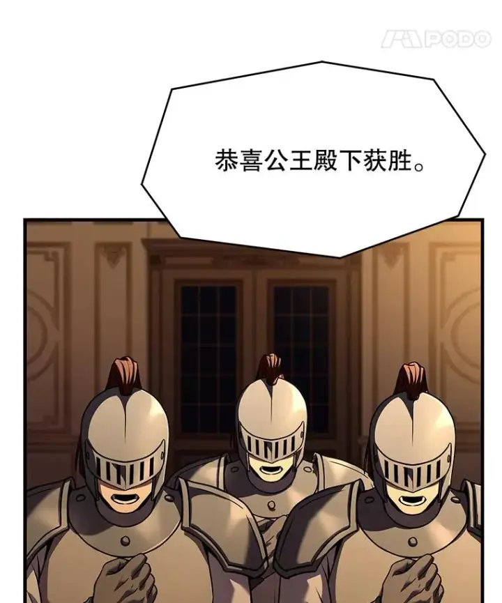 漫画《史诗级枪骑士再临》75.合并暗杀组织第43张图