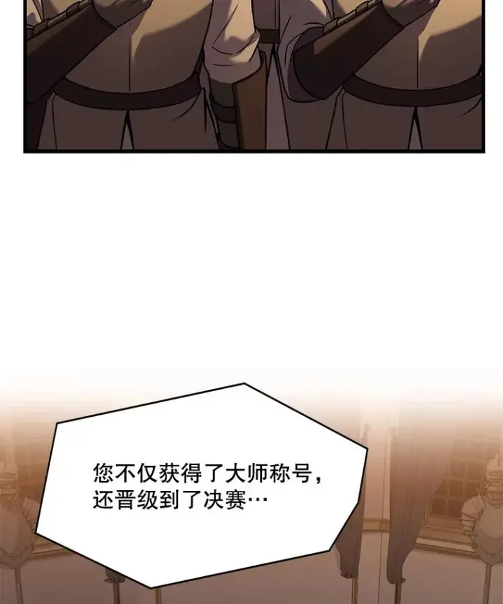 漫画《史诗级枪骑士再临》75.合并暗杀组织第44张图