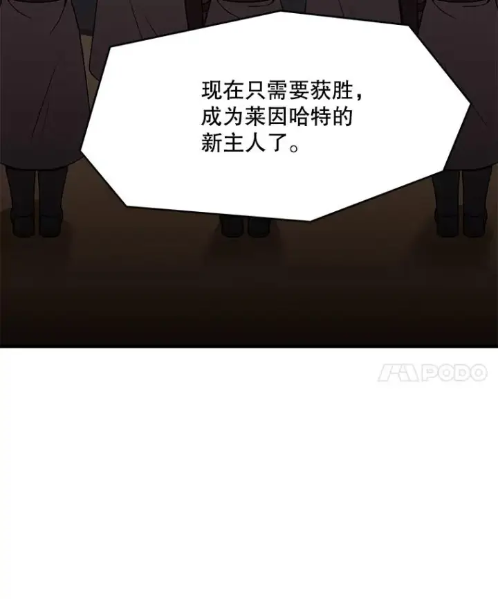 漫画《史诗级枪骑士再临》75.合并暗杀组织第46张图