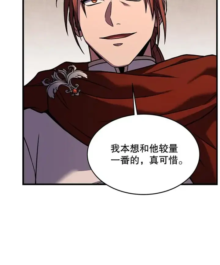 漫画《史诗级枪骑士再临》75.合并暗杀组织第48张图