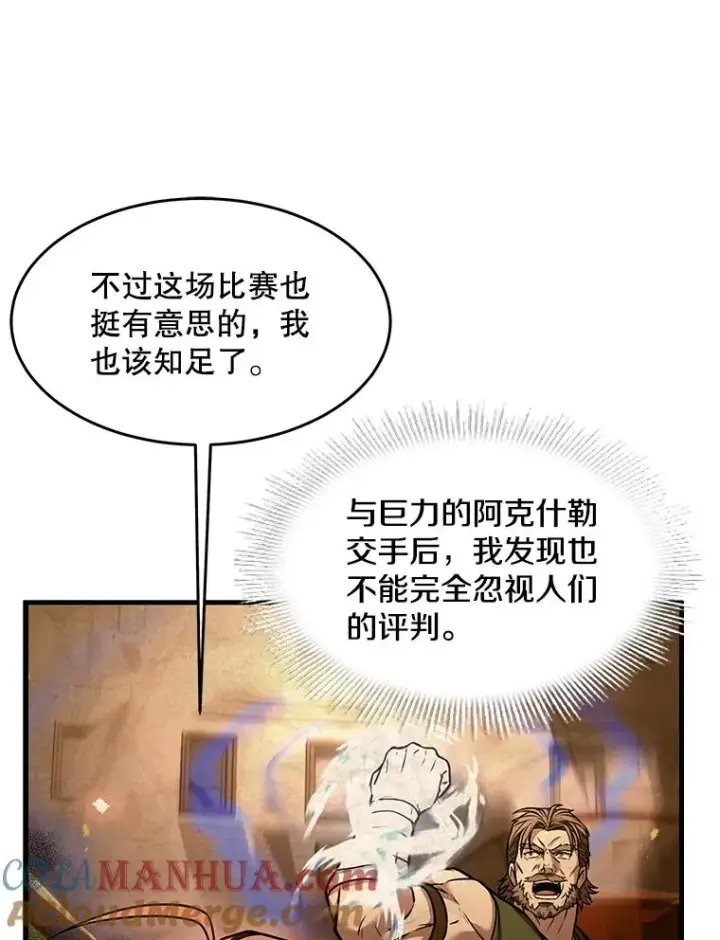 漫画《史诗级枪骑士再临》75.合并暗杀组织第49张图