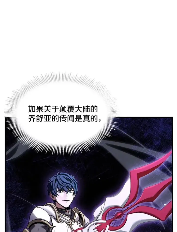 漫画《史诗级枪骑士再临》75.合并暗杀组织第51张图