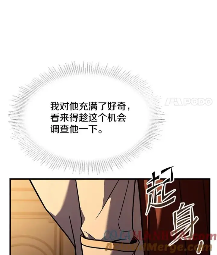 漫画《史诗级枪骑士再临》75.合并暗杀组织第53张图