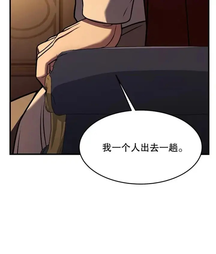 漫画《史诗级枪骑士再临》75.合并暗杀组织第54张图