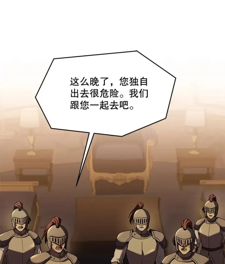 漫画《史诗级枪骑士再临》75.合并暗杀组织第55张图