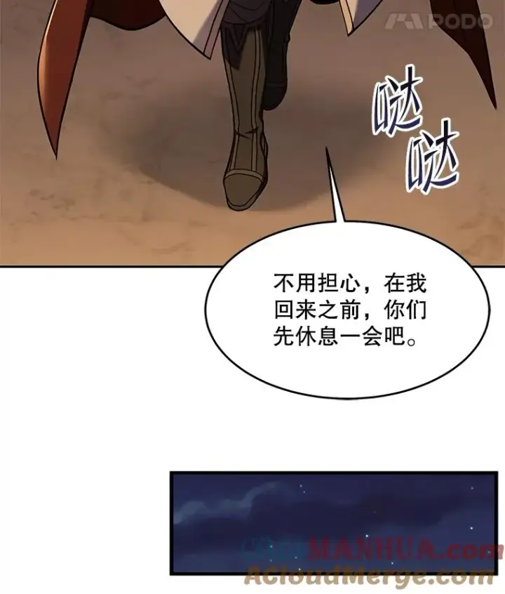 漫画《史诗级枪骑士再临》75.合并暗杀组织第57张图