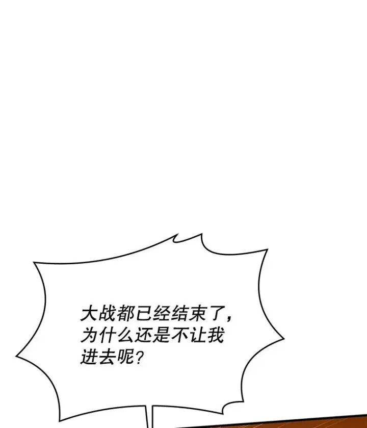 漫画《史诗级枪骑士再临》75.合并暗杀组织第6张图