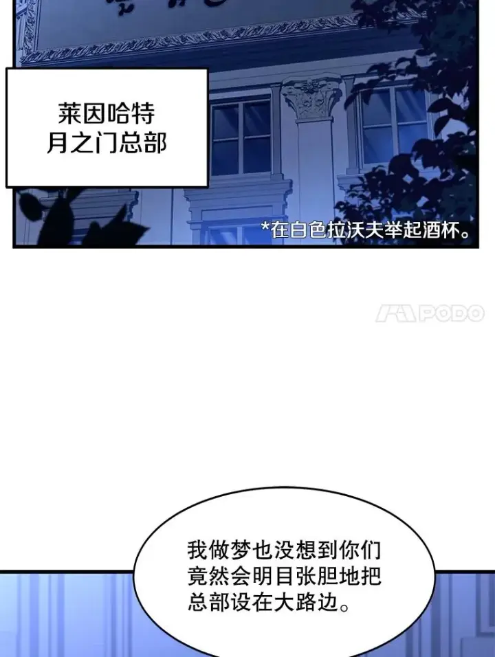 漫画《史诗级枪骑士再临》75.合并暗杀组织第60张图