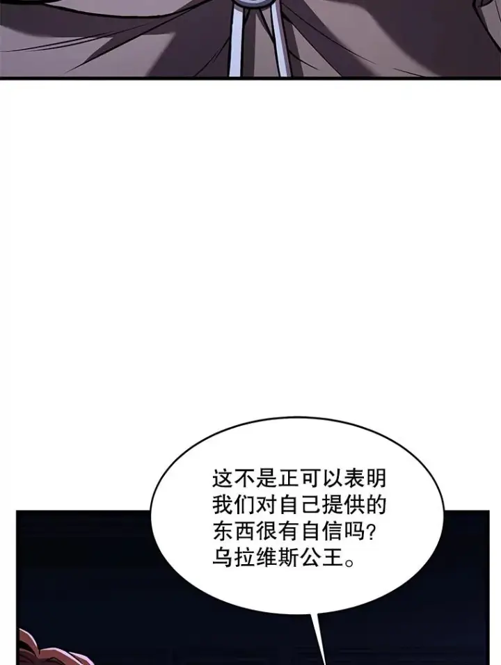 漫画《史诗级枪骑士再临》75.合并暗杀组织第62张图