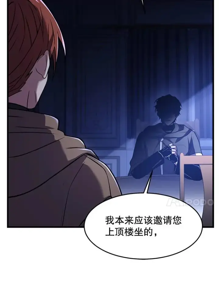 漫画《史诗级枪骑士再临》75.合并暗杀组织第63张图