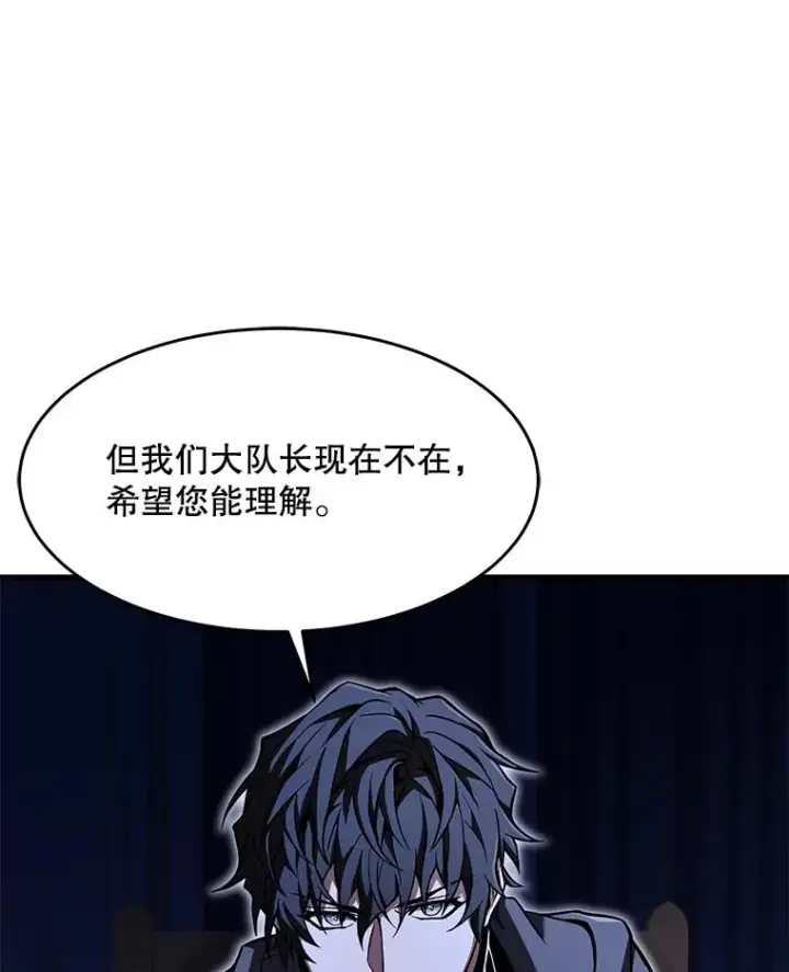 漫画《史诗级枪骑士再临》75.合并暗杀组织第64张图