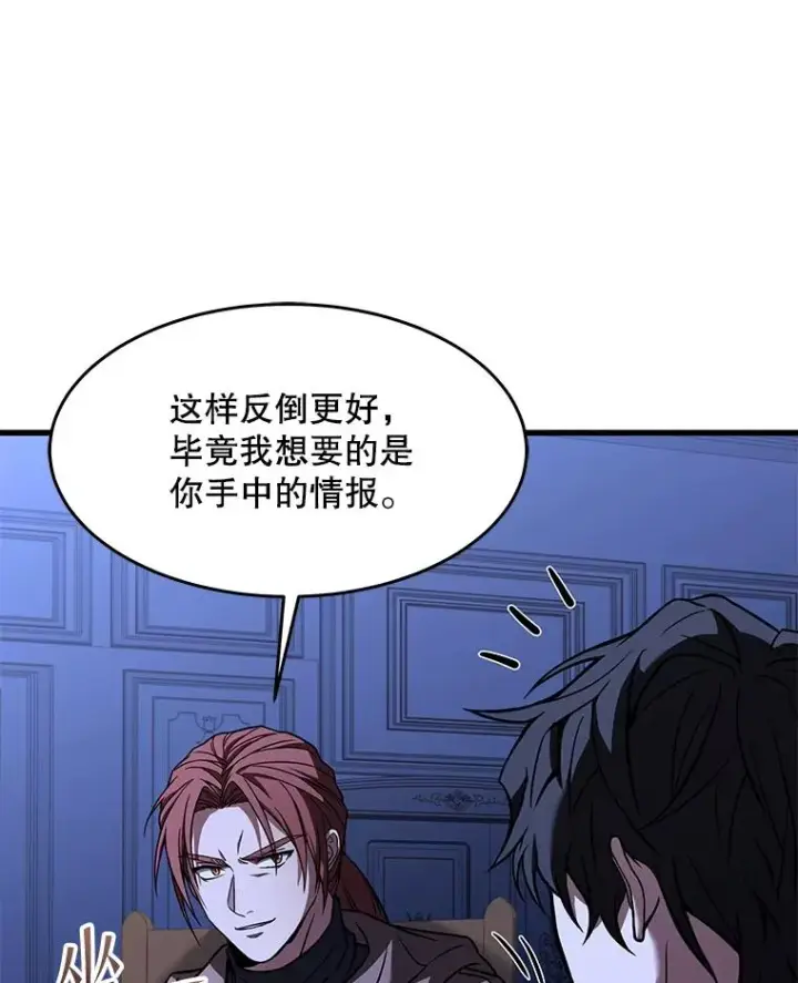 漫画《史诗级枪骑士再临》75.合并暗杀组织第66张图