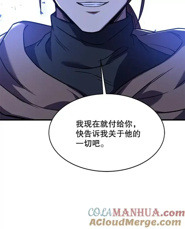 漫画《史诗级枪骑士再临》75.合并暗杀组织第69张图