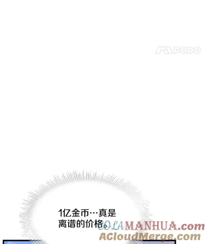 漫画《史诗级枪骑士再临》75.合并暗杀组织第77张图