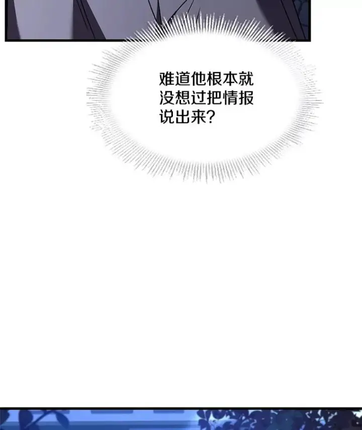 漫画《史诗级枪骑士再临》75.合并暗杀组织第79张图