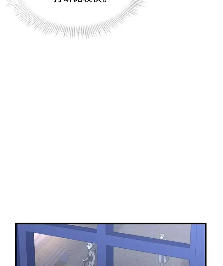 漫画《史诗级枪骑士再临》75.合并暗杀组织第82张图