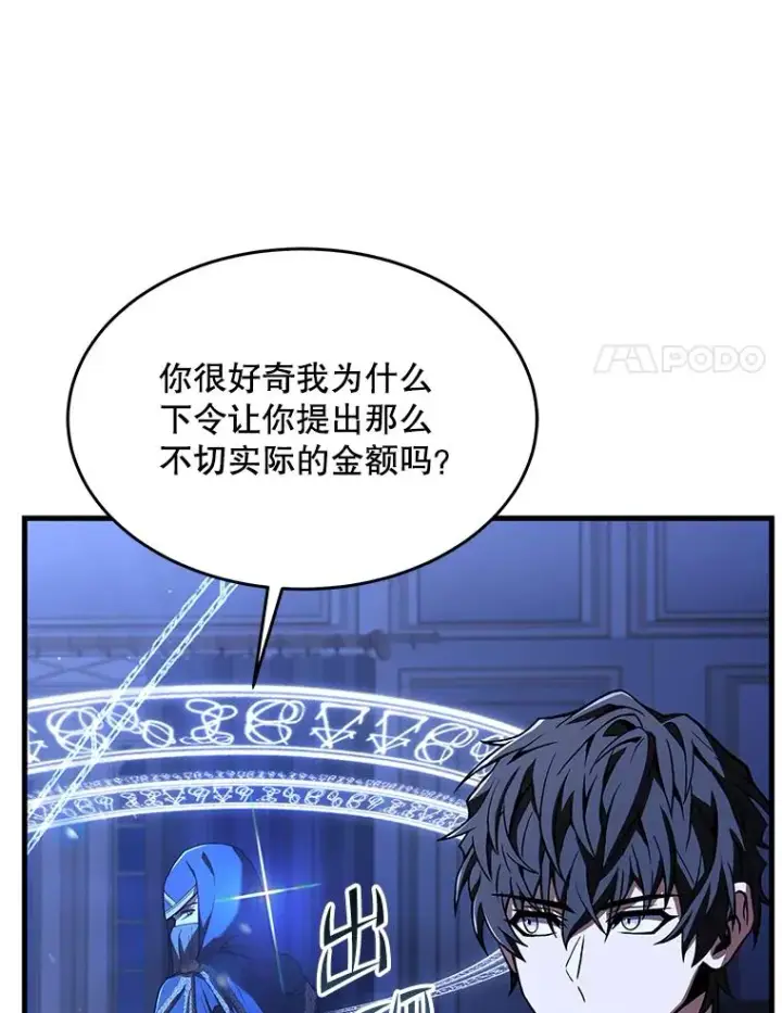 漫画《史诗级枪骑士再临》75.合并暗杀组织第84张图