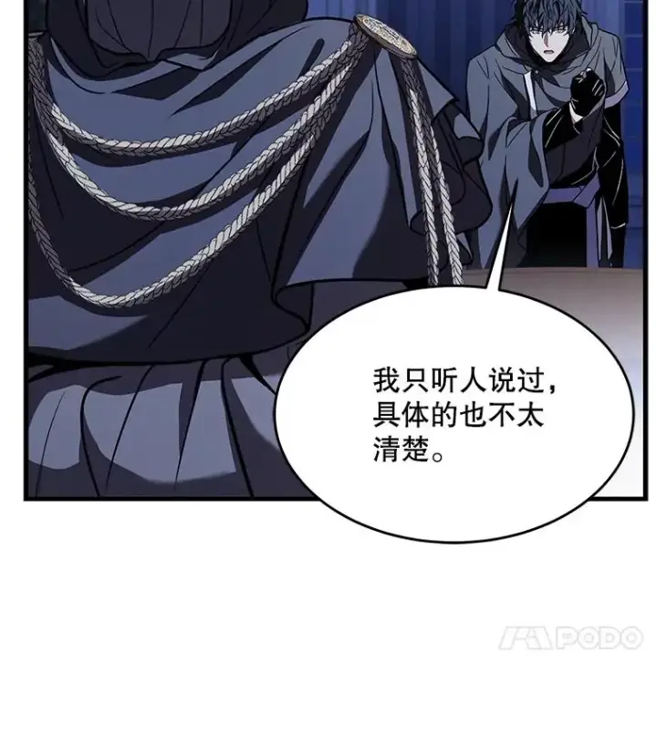 漫画《史诗级枪骑士再临》75.合并暗杀组织第94张图