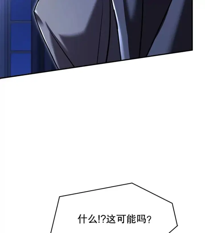 漫画《史诗级枪骑士再临》75.合并暗杀组织第96张图