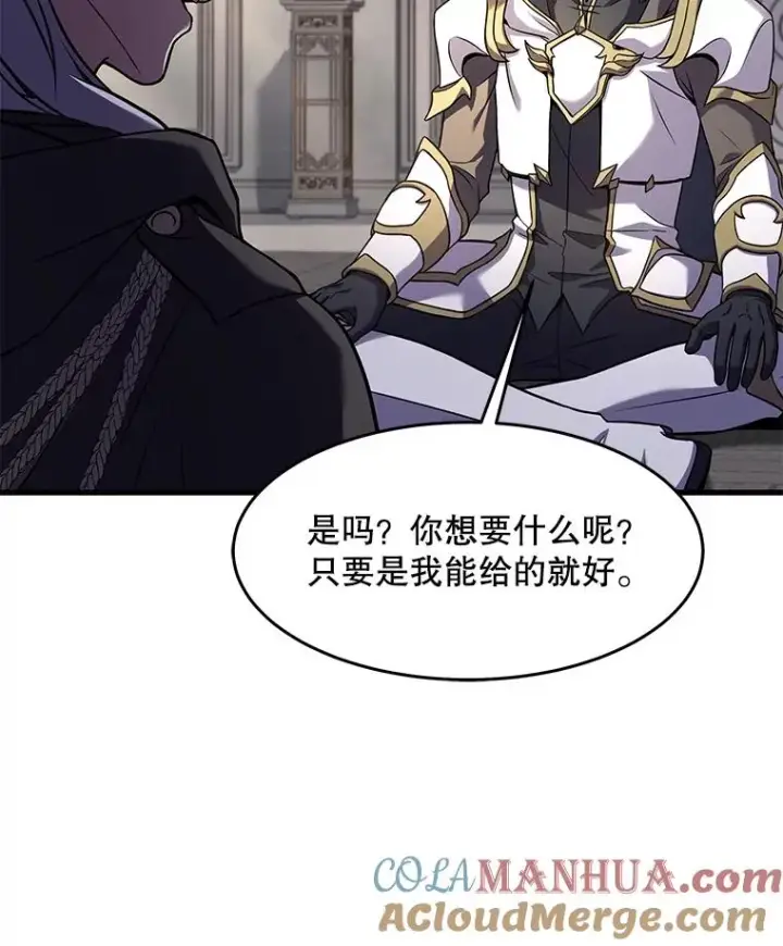 漫画《史诗级枪骑士再临》76.决赛第101张图