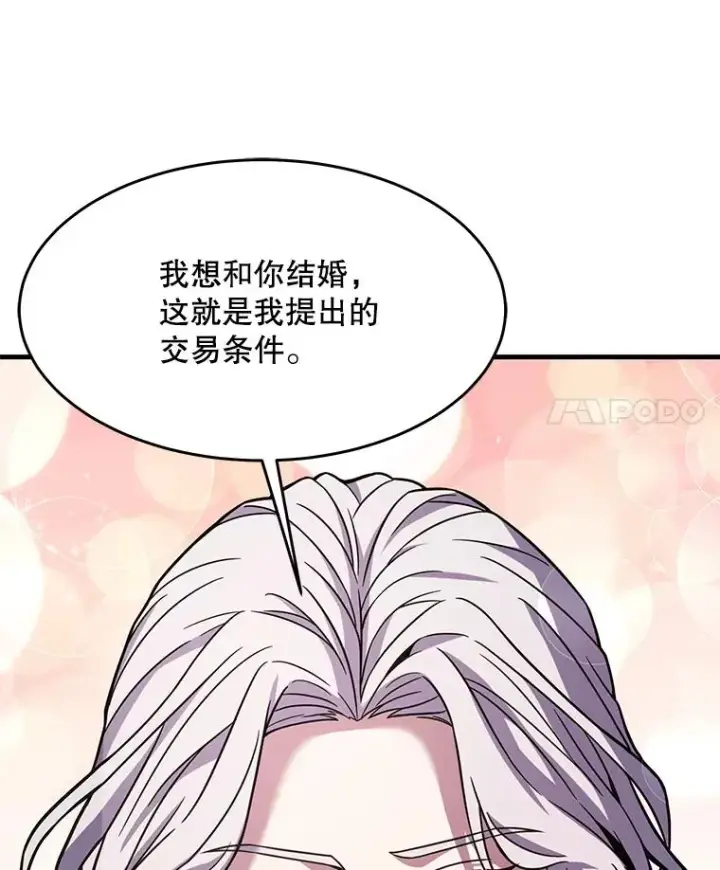 漫画《史诗级枪骑士再临》76.决赛第102张图