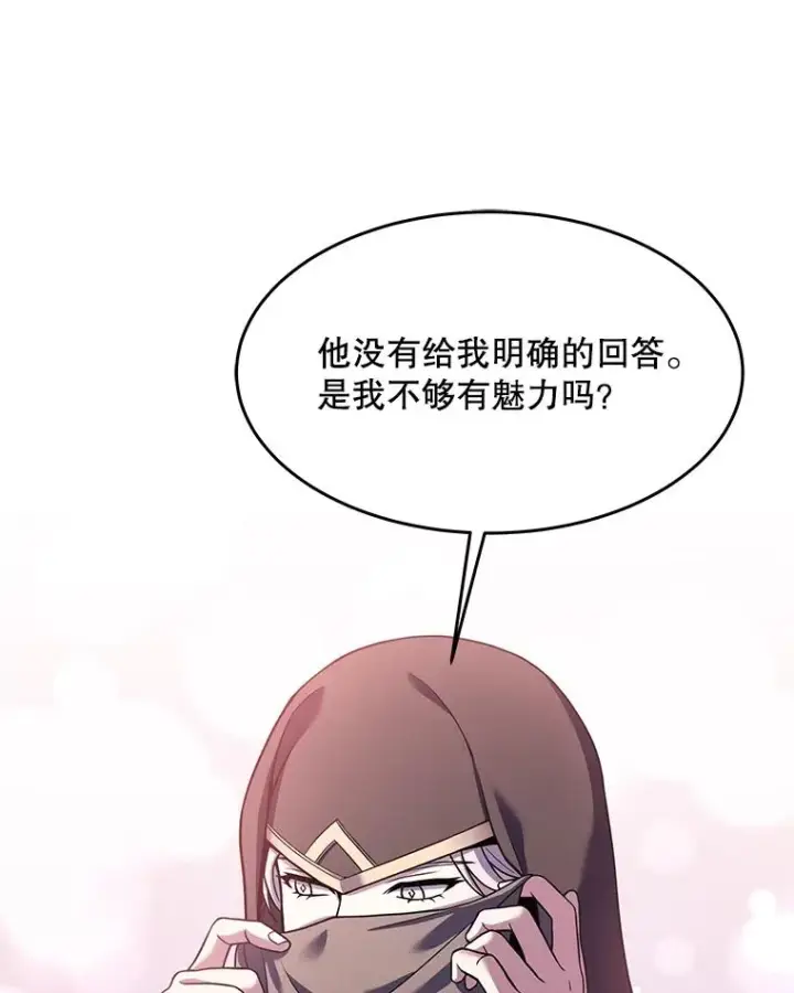 漫画《史诗级枪骑士再临》76.决赛第106张图