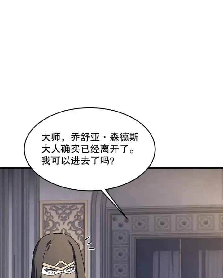 漫画《史诗级枪骑士再临》76.决赛第108张图