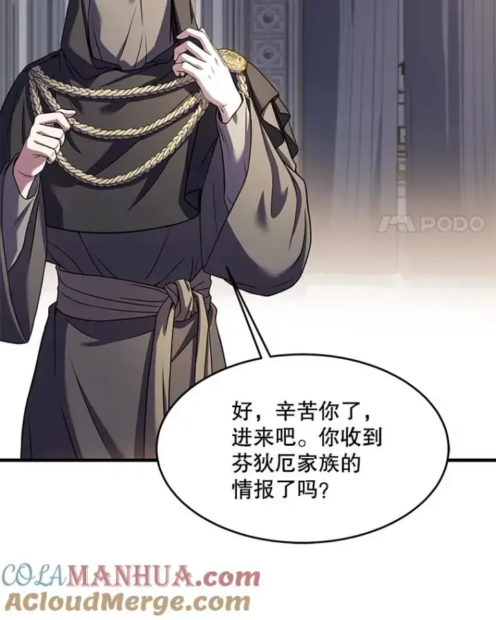 漫画《史诗级枪骑士再临》76.决赛第109张图
