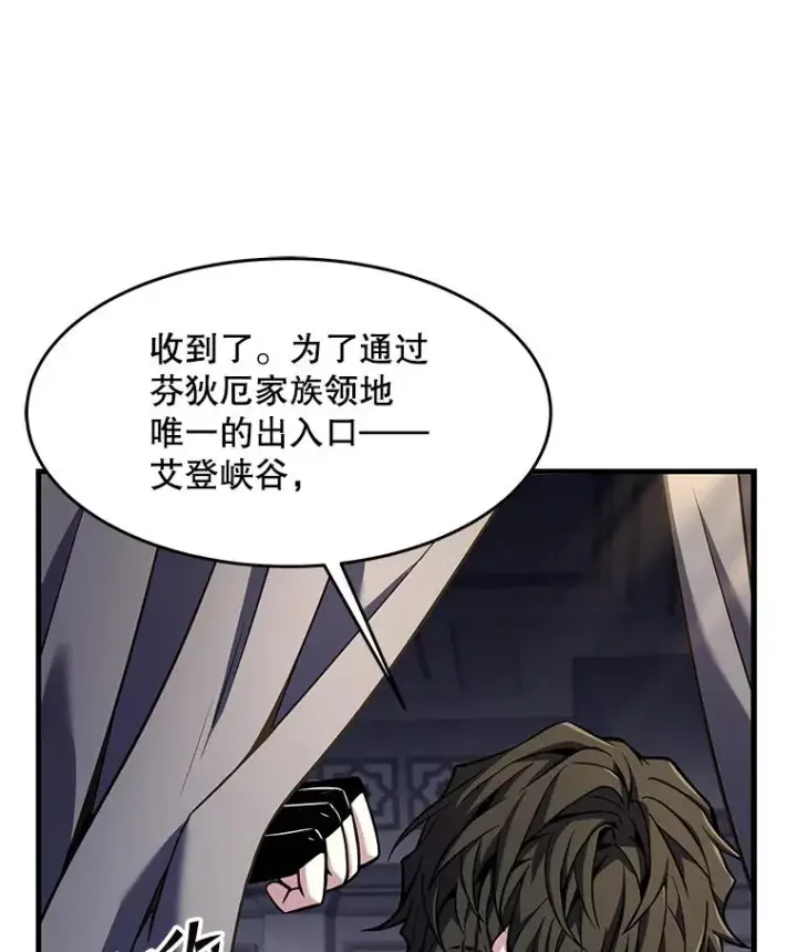 漫画《史诗级枪骑士再临》76.决赛第110张图