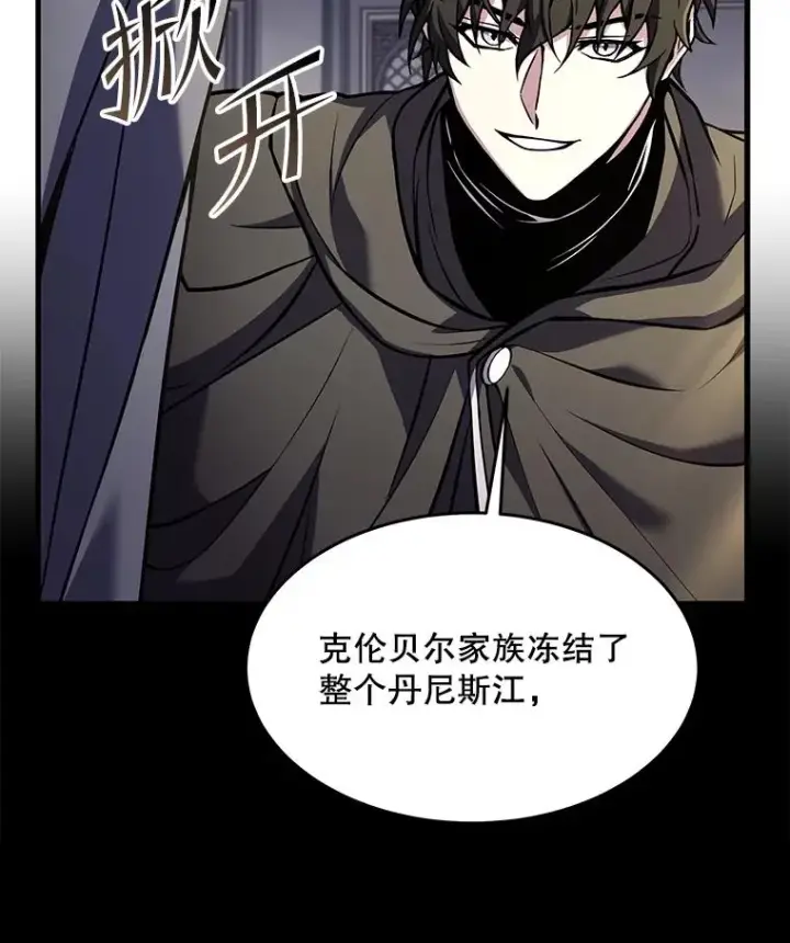 漫画《史诗级枪骑士再临》76.决赛第111张图