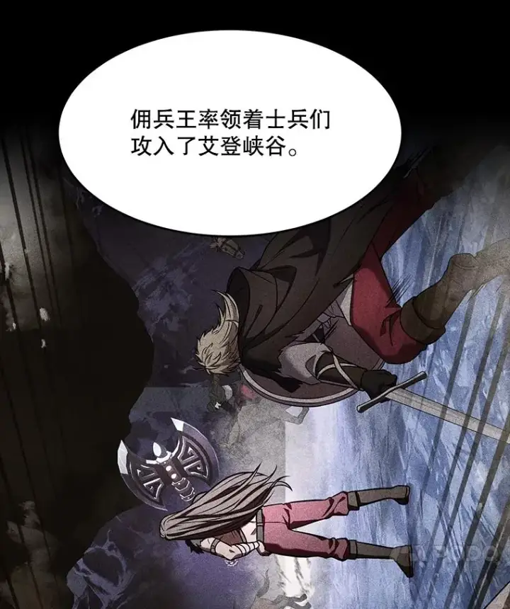 漫画《史诗级枪骑士再临》76.决赛第112张图