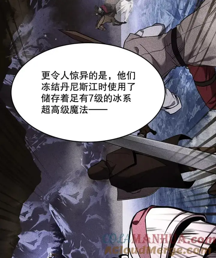 漫画《史诗级枪骑士再临》76.决赛第113张图