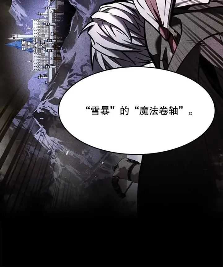 漫画《史诗级枪骑士再临》76.决赛第114张图