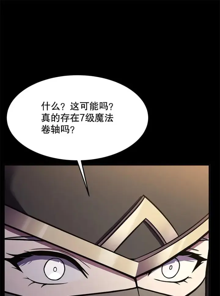 漫画《史诗级枪骑士再临》76.决赛第115张图