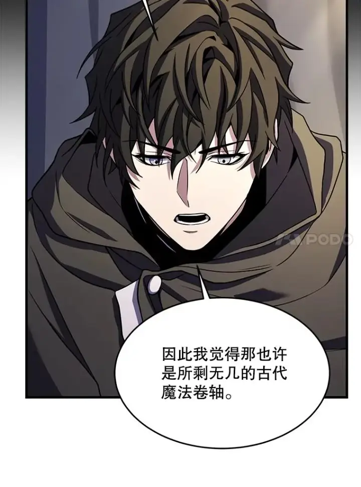 漫画《史诗级枪骑士再临》76.决赛第119张图