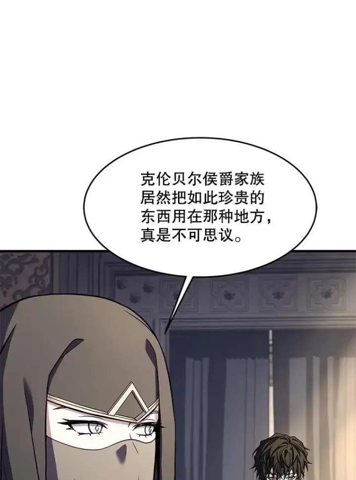 漫画《史诗级枪骑士再临》76.决赛第120张图