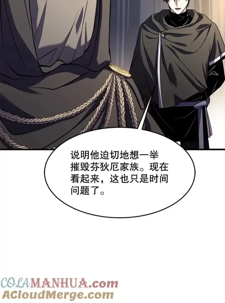 漫画《史诗级枪骑士再临》76.决赛第121张图