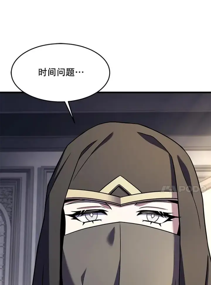 漫画《史诗级枪骑士再临》76.决赛第122张图