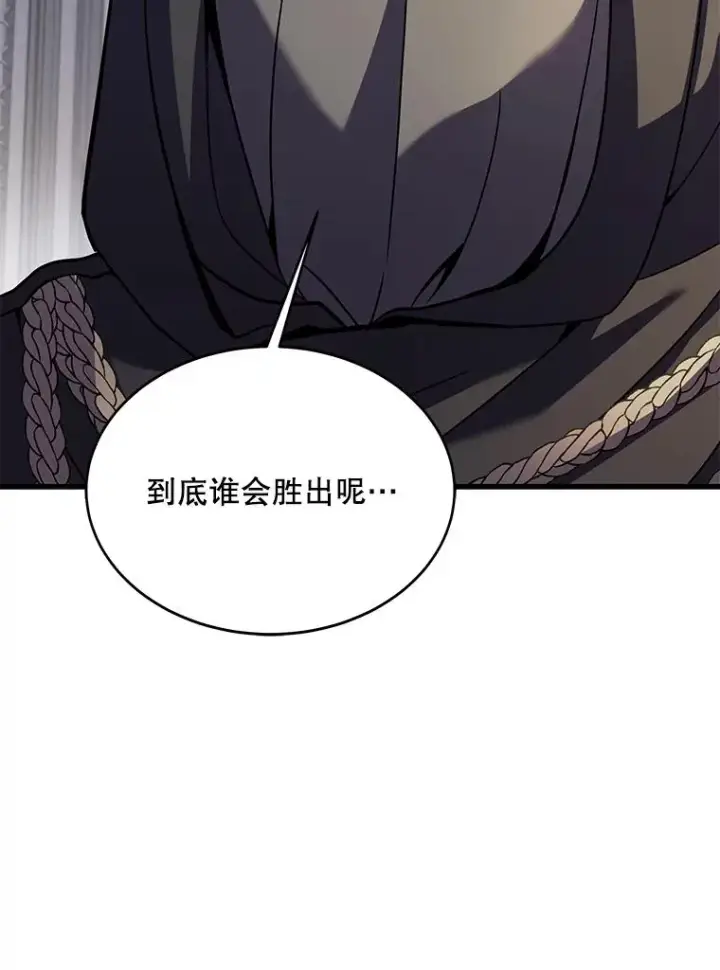 漫画《史诗级枪骑士再临》76.决赛第123张图