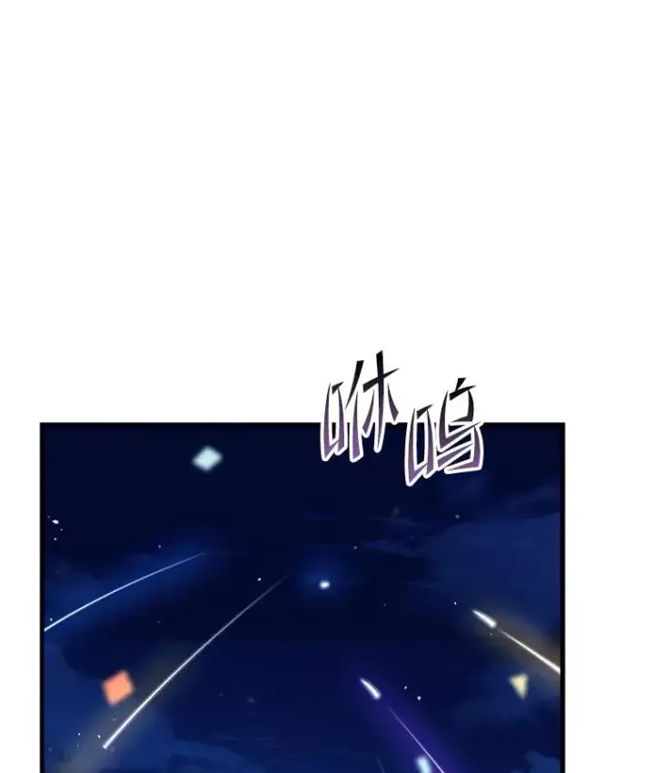 漫画《史诗级枪骑士再临》76.决赛第124张图