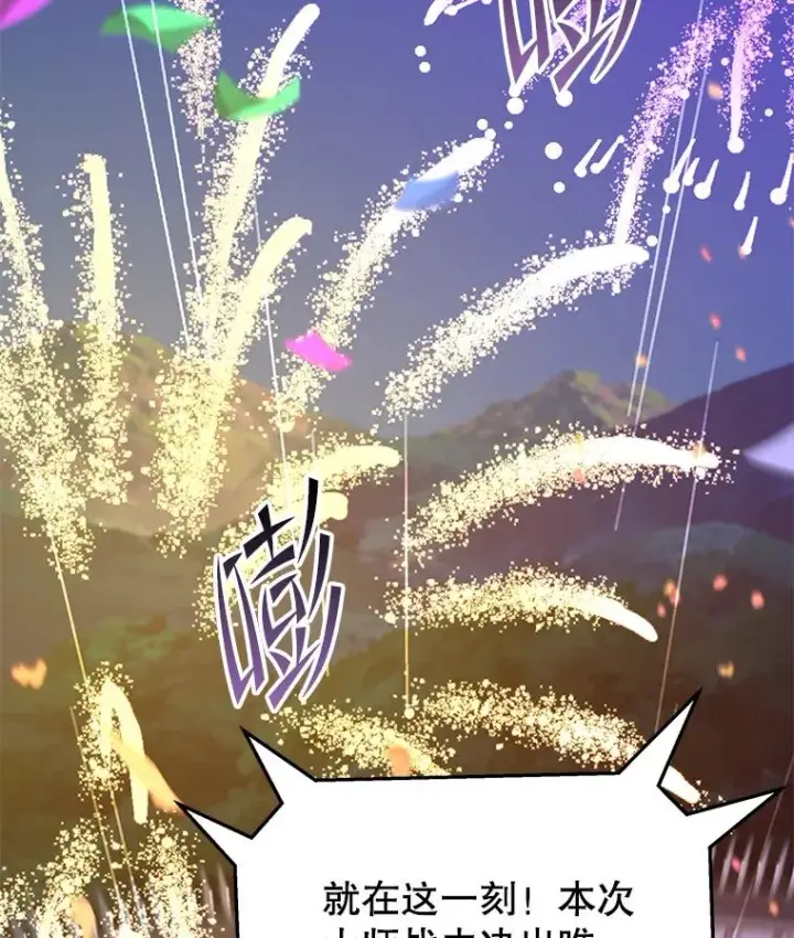 漫画《史诗级枪骑士再临》76.决赛第127张图