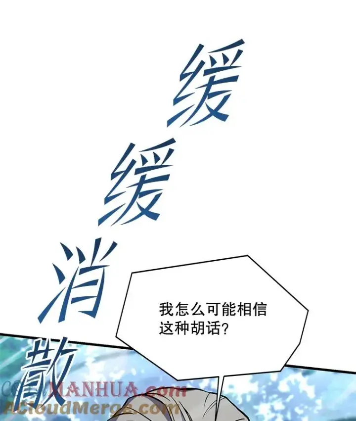 漫画《史诗级枪骑士再临》76.决赛第13张图