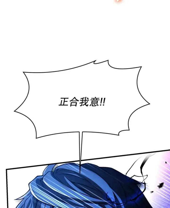 漫画《史诗级枪骑士再临》76.决赛第138张图