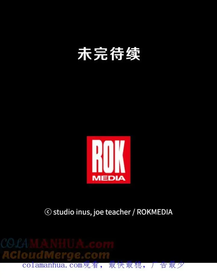 漫画《史诗级枪骑士再临》76.决赛第145张图