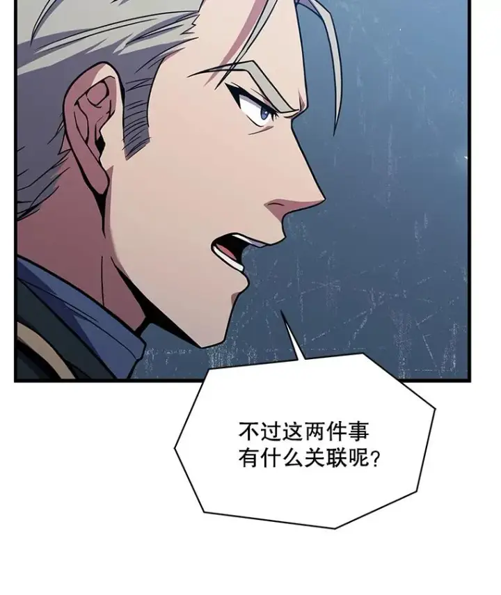 漫画《史诗级枪骑士再临》76.决赛第19张图